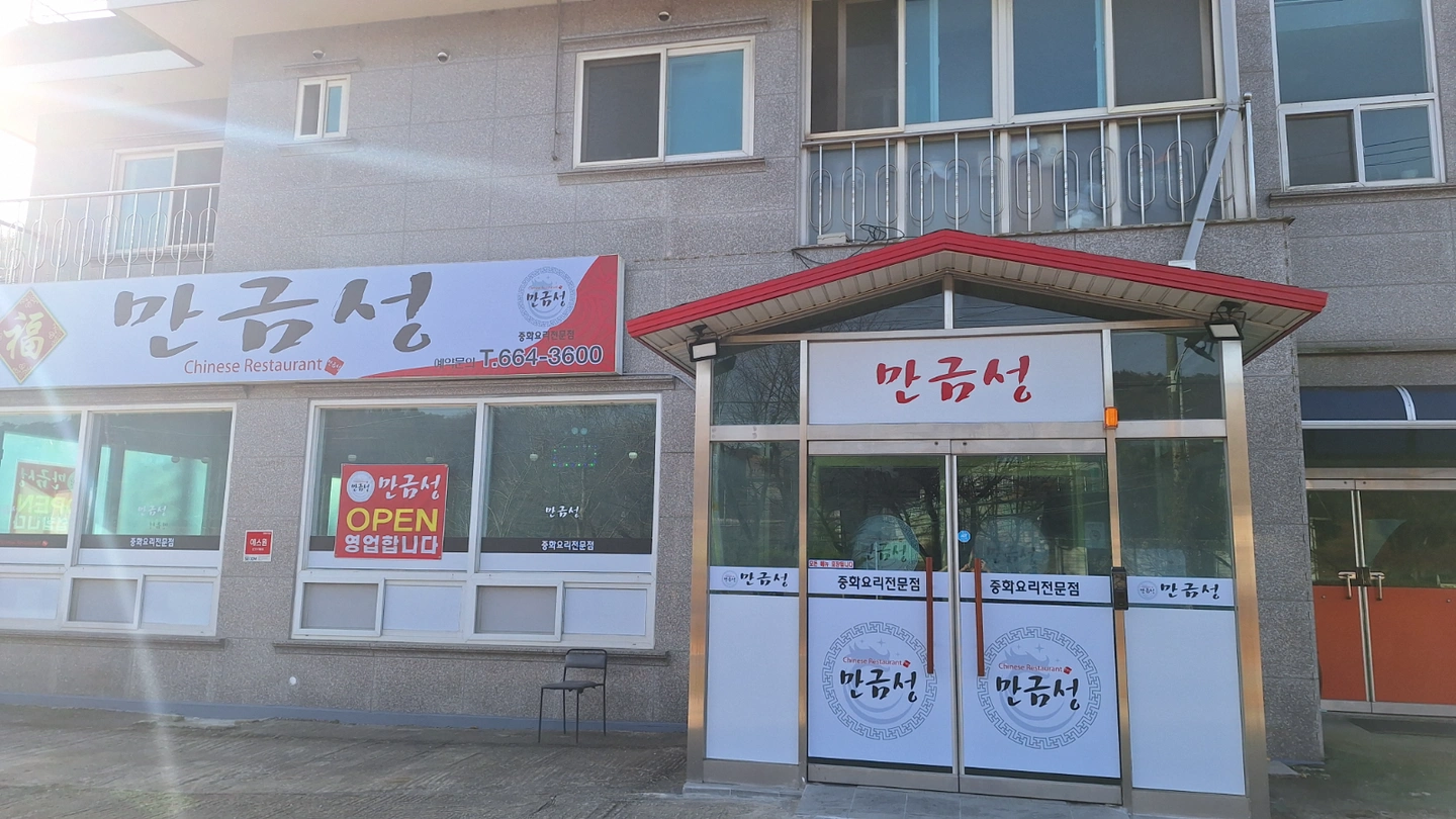 중화요리 홀서빙 알바 및 직원 요일협의