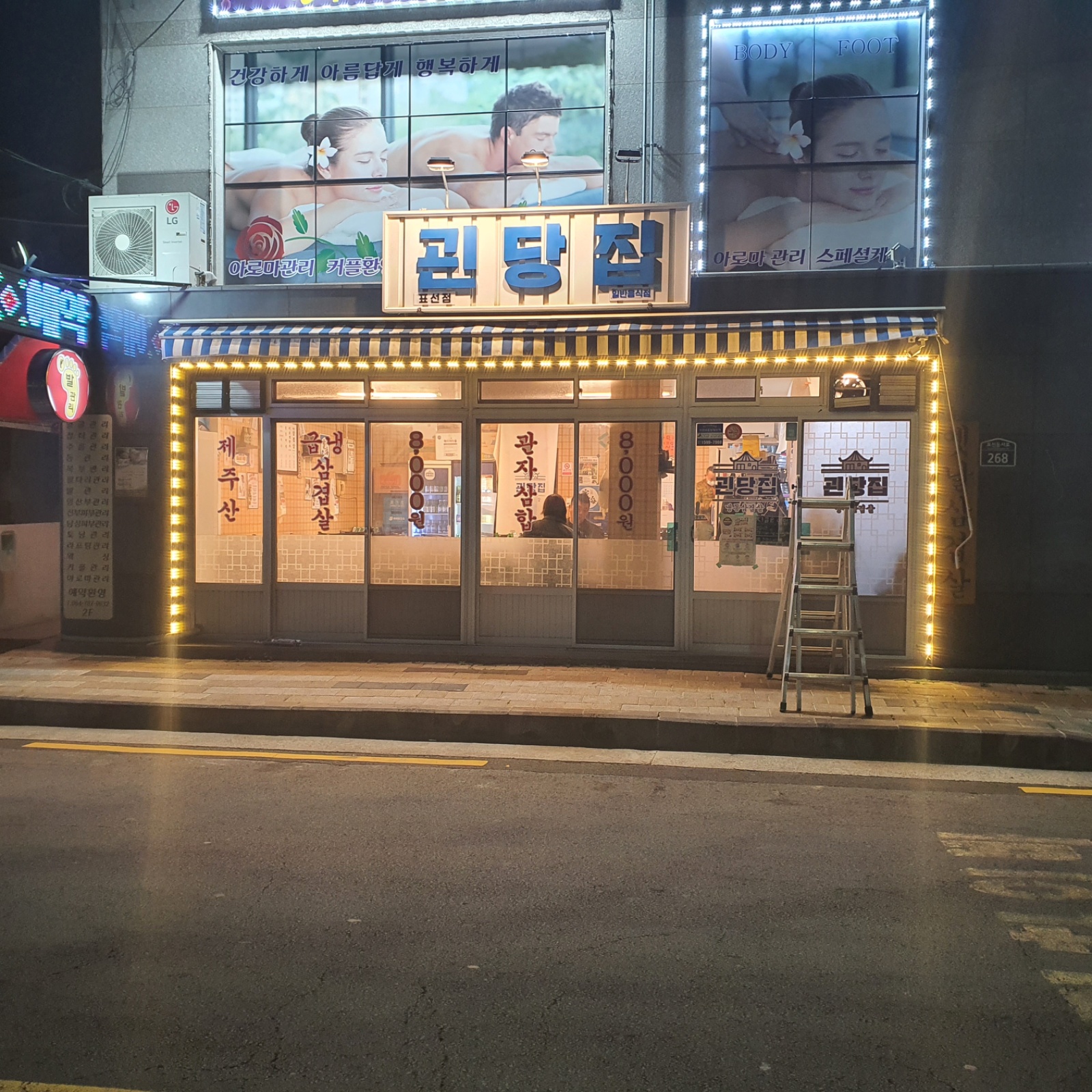 괸당집표선점 알바구함 공고 썸네일