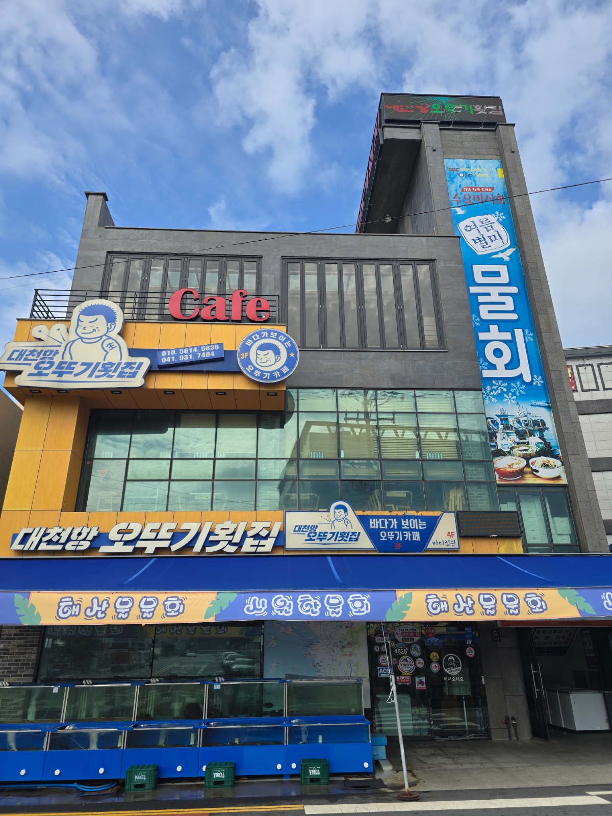 서빙알바 정직원 주방보조 공고 썸네일