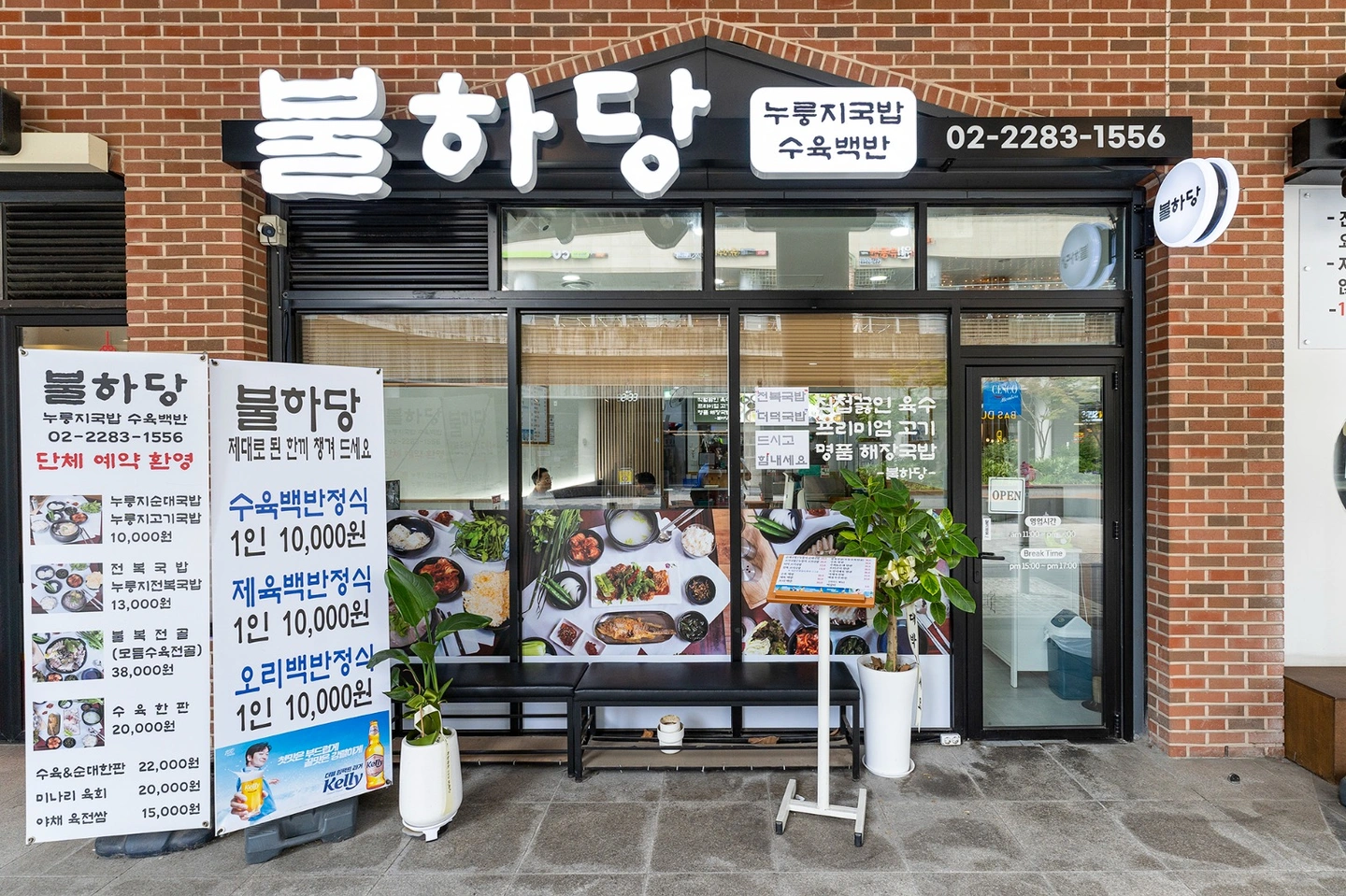 주방일 가능하신분 채용합니다