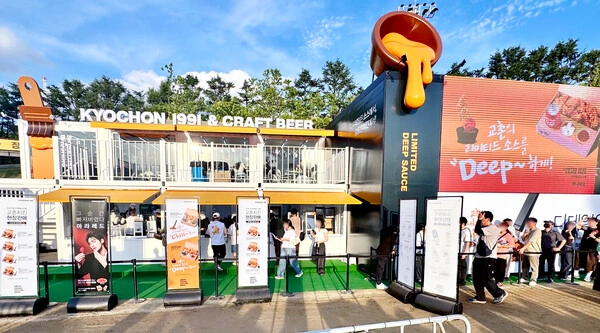 치맥 페스티벌 교촌 브랜드존에서 함께 할 스탭 모집!
