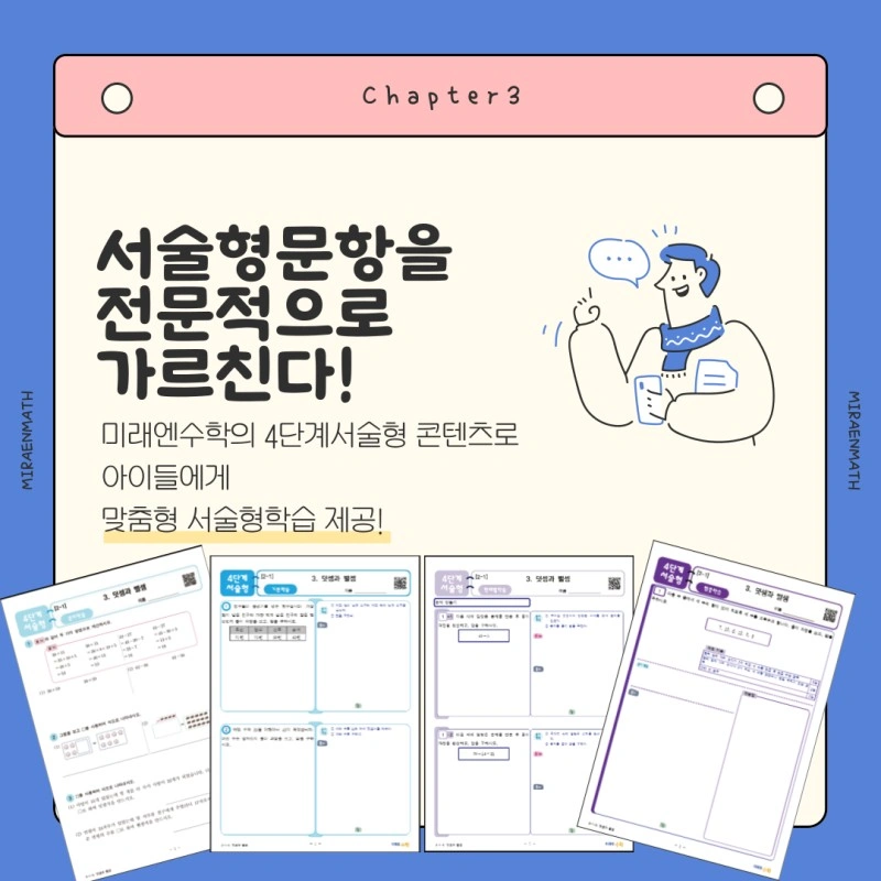 자은동 수학채점및 초중등지도강사님 기다립니다