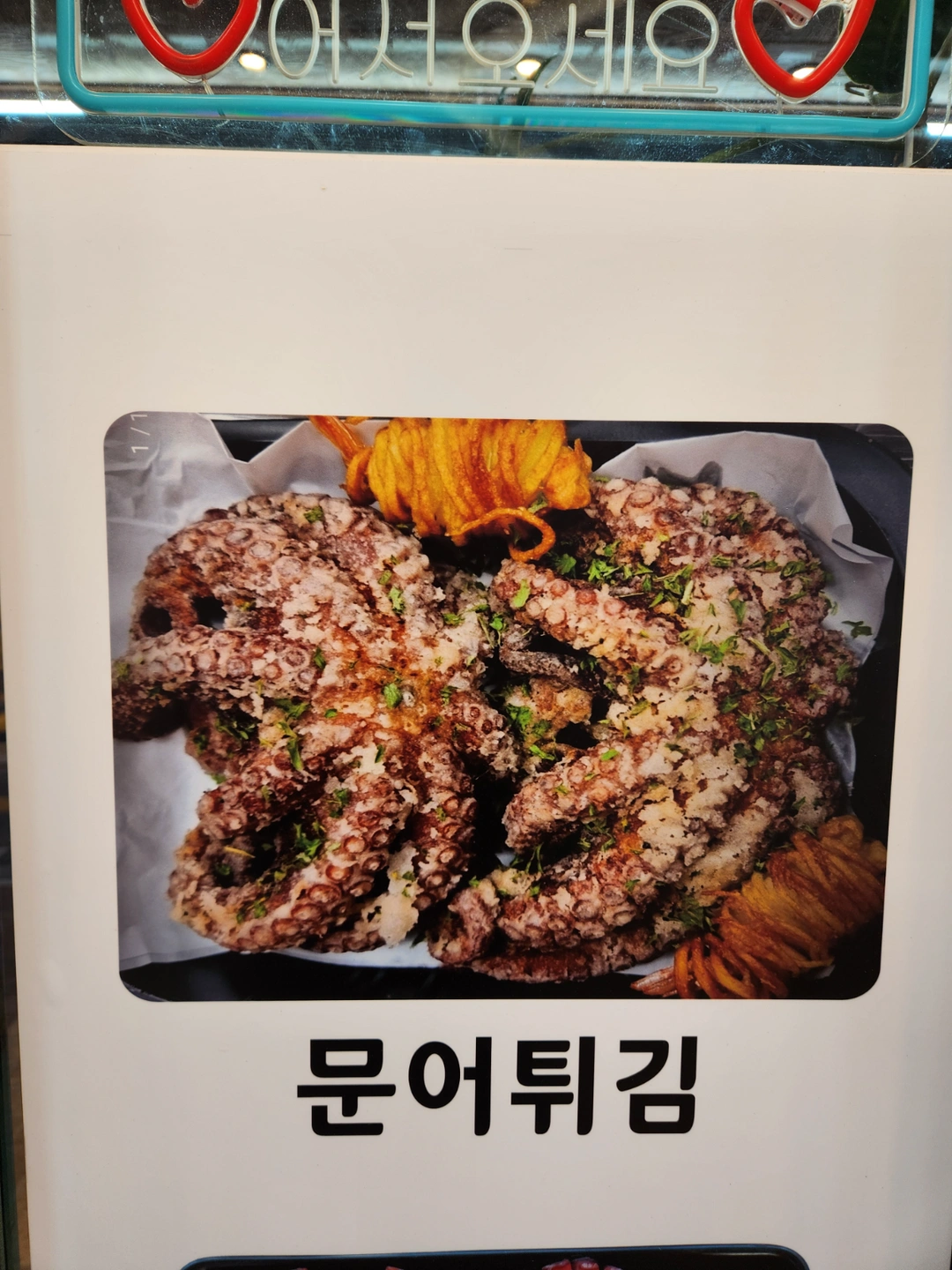 문어회관 주방