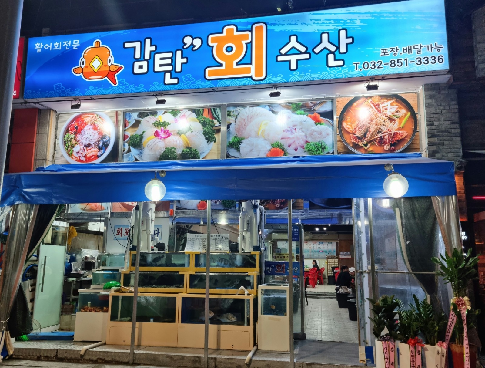 알바