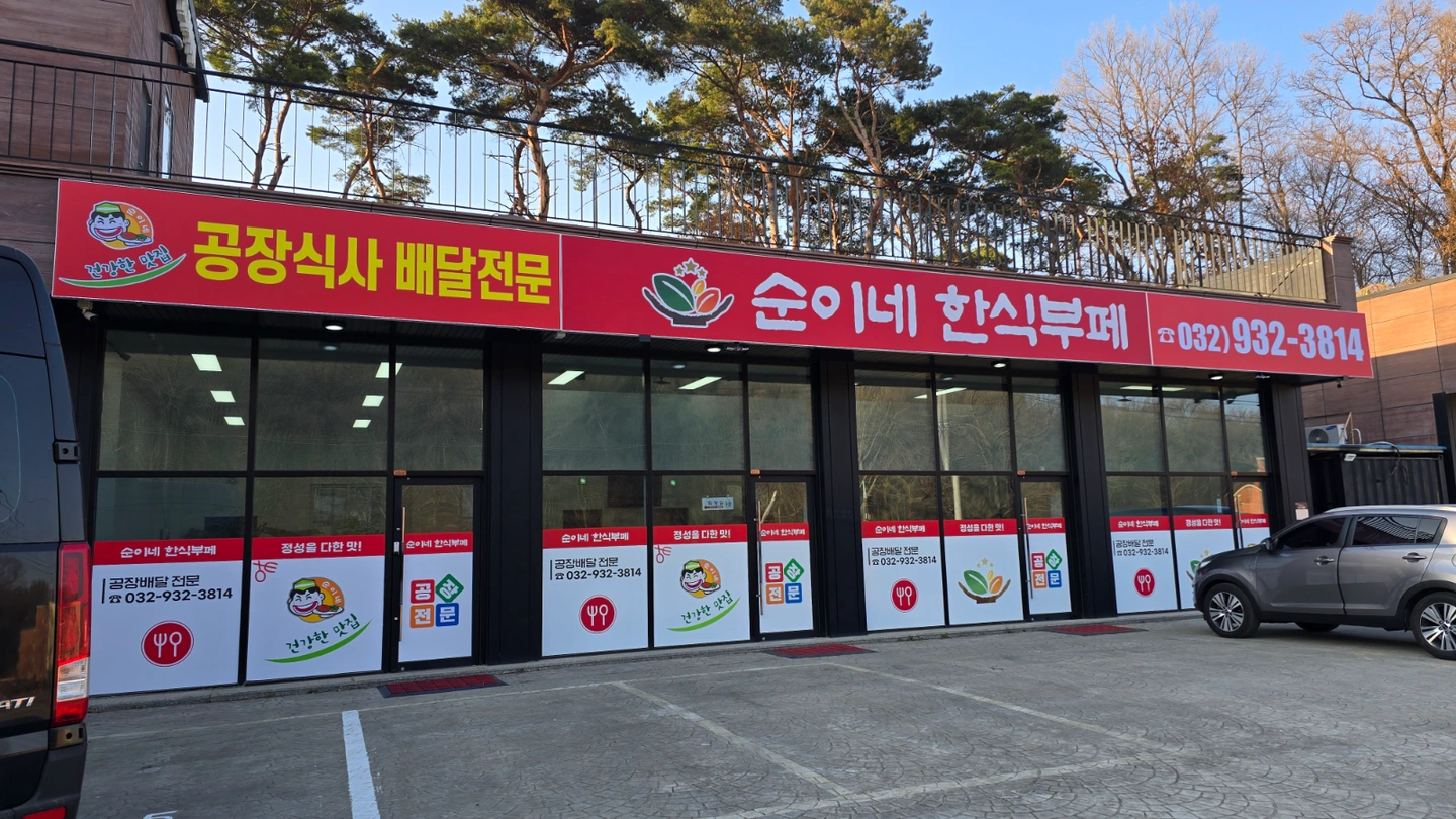 주방보조/홀써빙 모십니다.