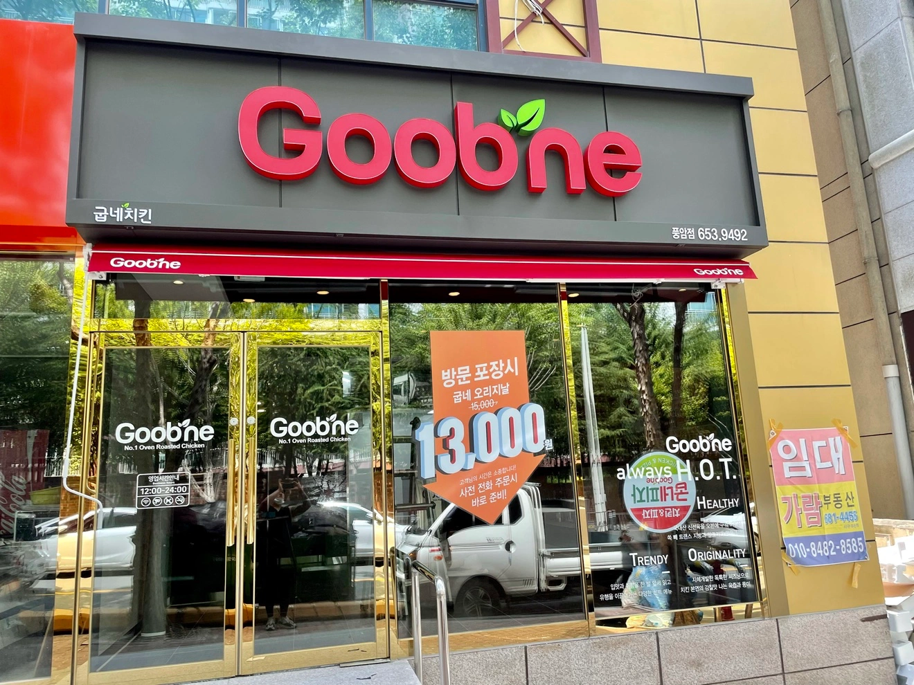 굽네치킨 풍암점 주방직원 구해요