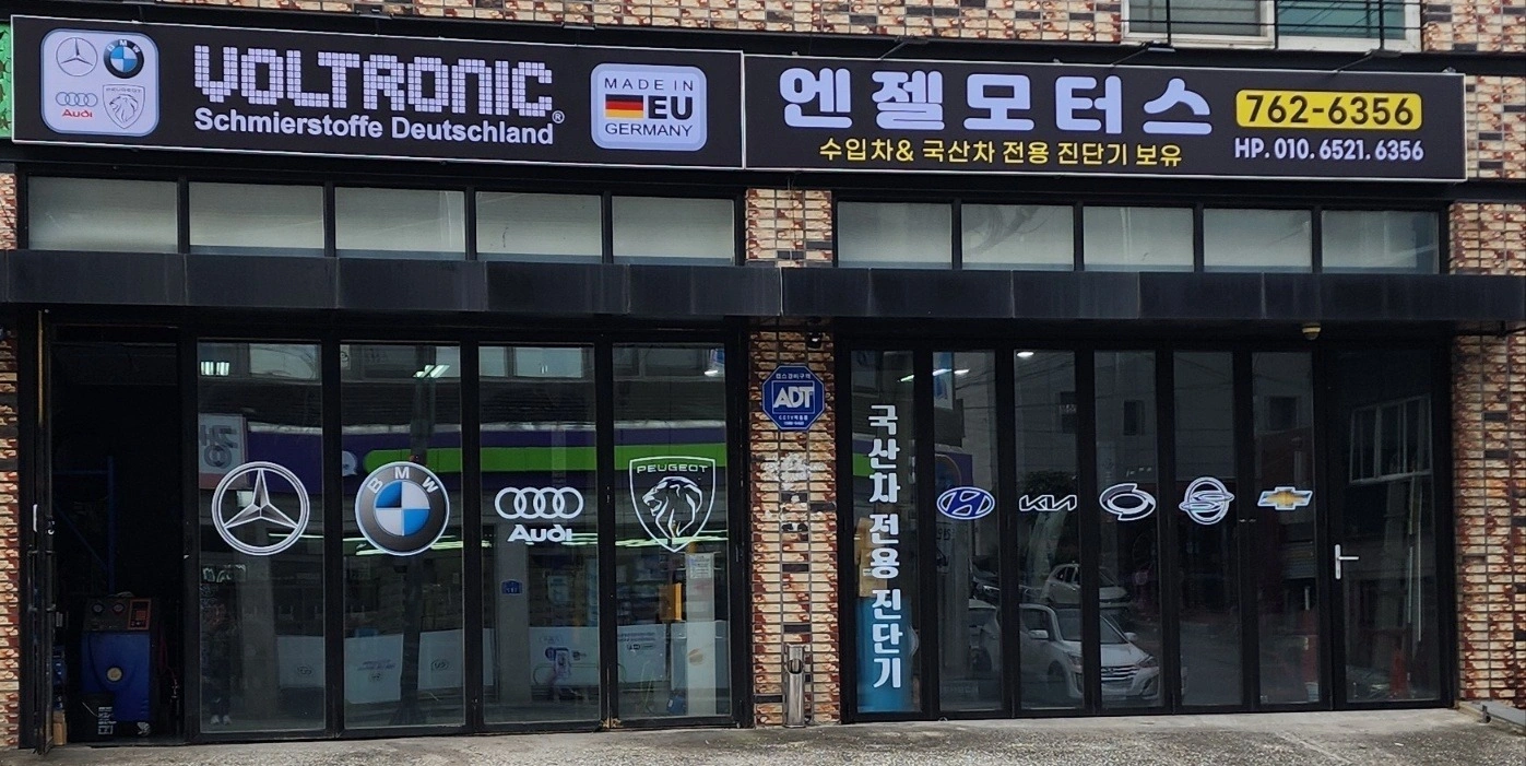 자동차정비기사 구합니다