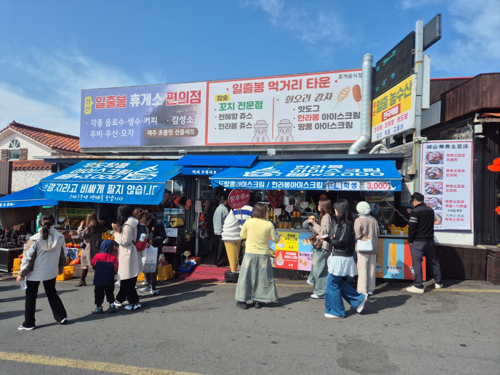 일출봉에서 일하실분 구합�니다 공고 썸네일