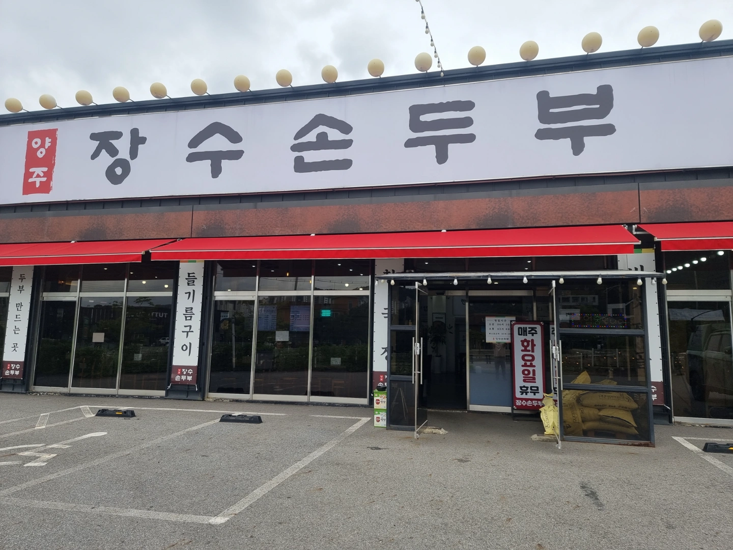 홀서빙 정규직주방설거지 구합니다