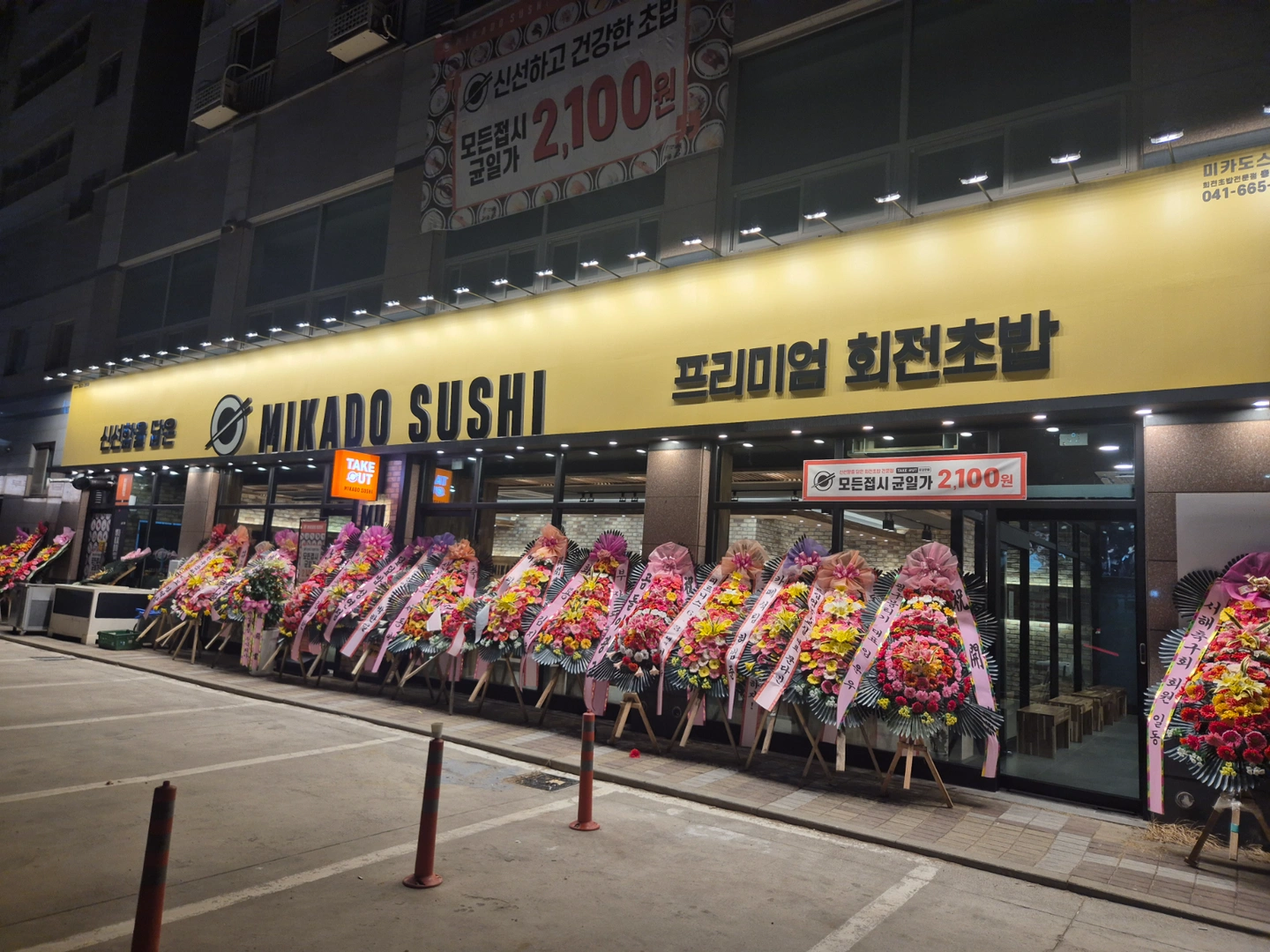 미카도스시 앞주방(초밥제조,손님응대)모집합니다(초보가능