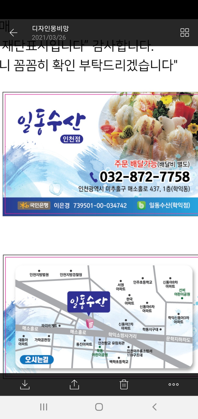 계산,서빙,설거지 공고 썸네일