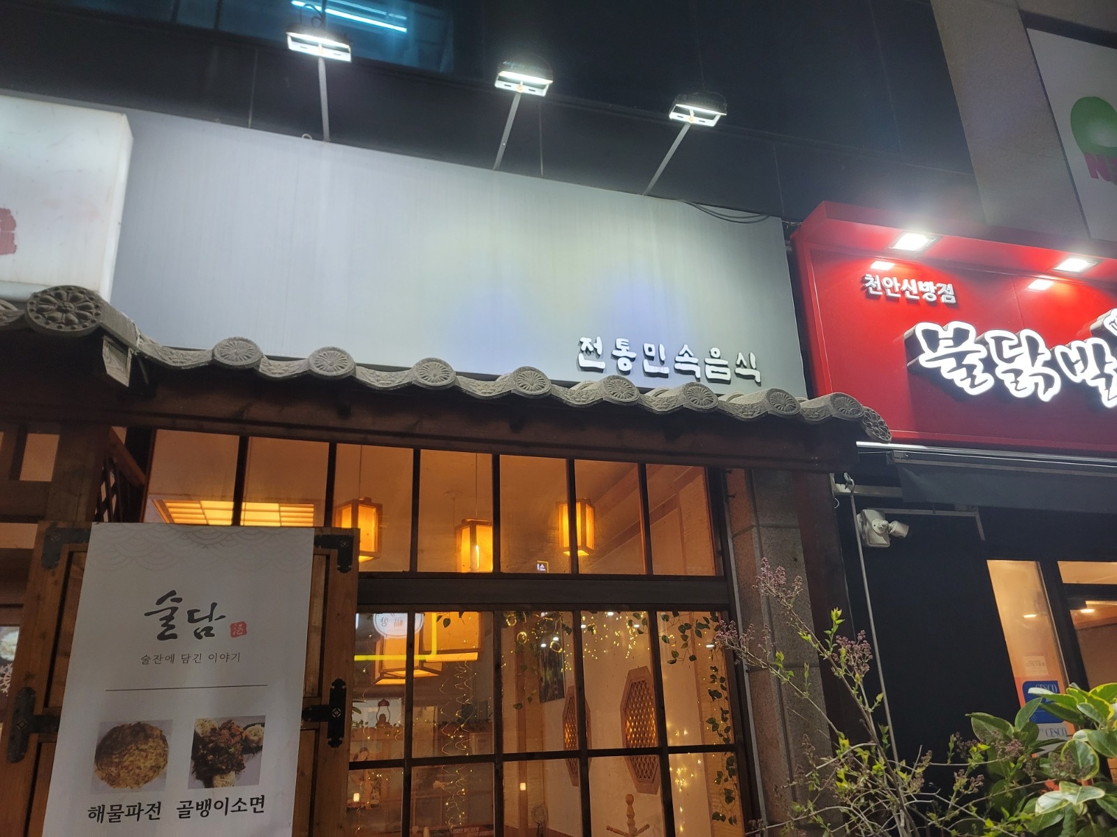 주방 보조 밑 요리부 공고 썸네일