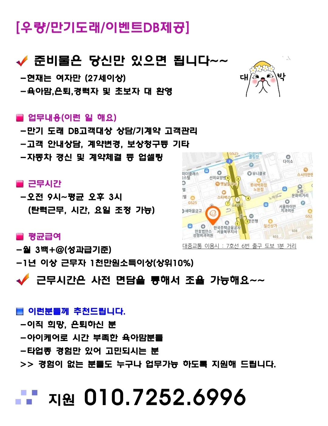 저와 함께하실 언니또는 동생분들  연락주세요 공고 썸네일