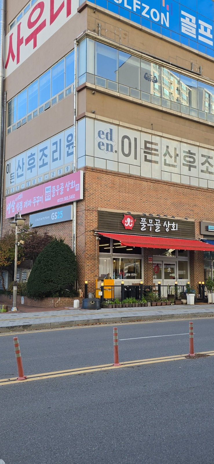 알바