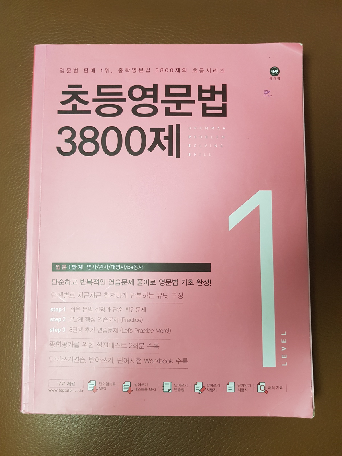 초6 주1회  영어선생님 구해요 공고 썸네일