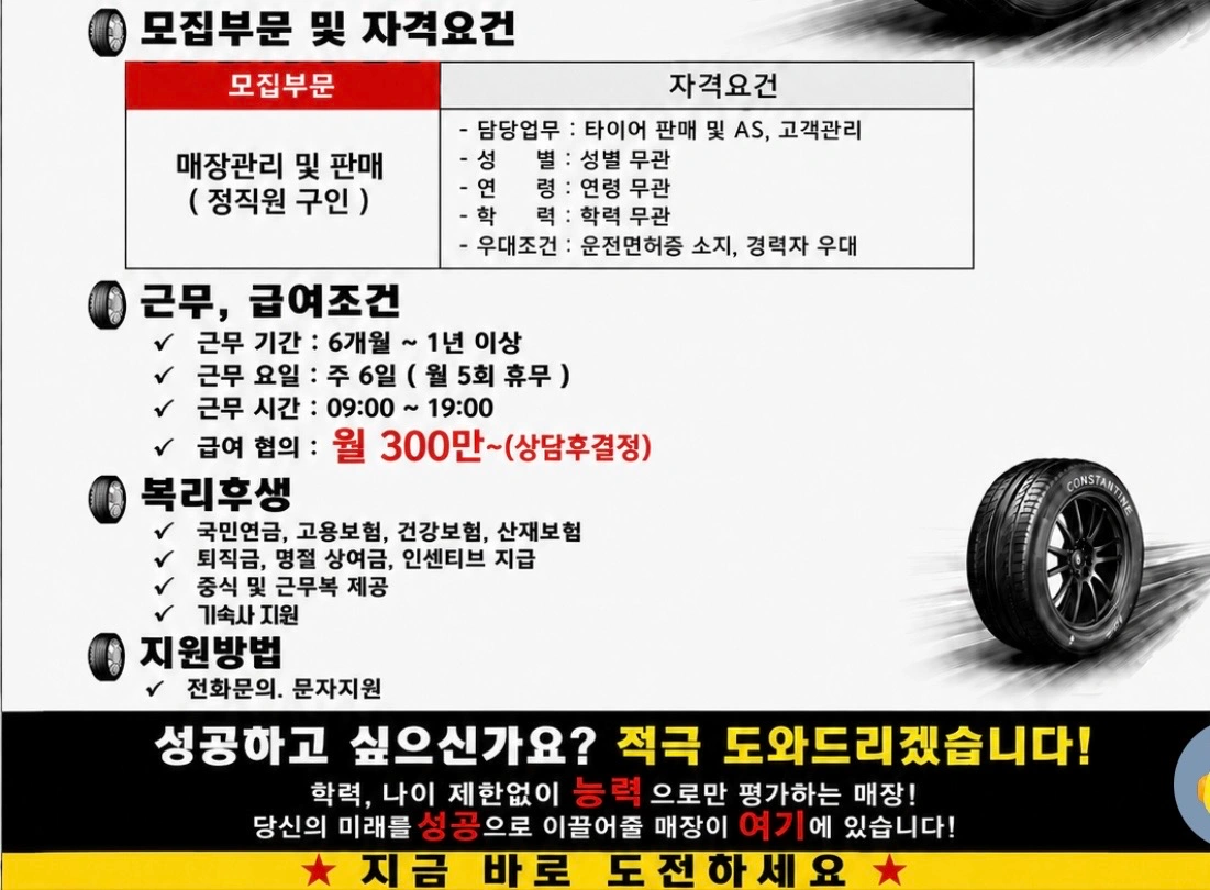타이어뱅크 진구점