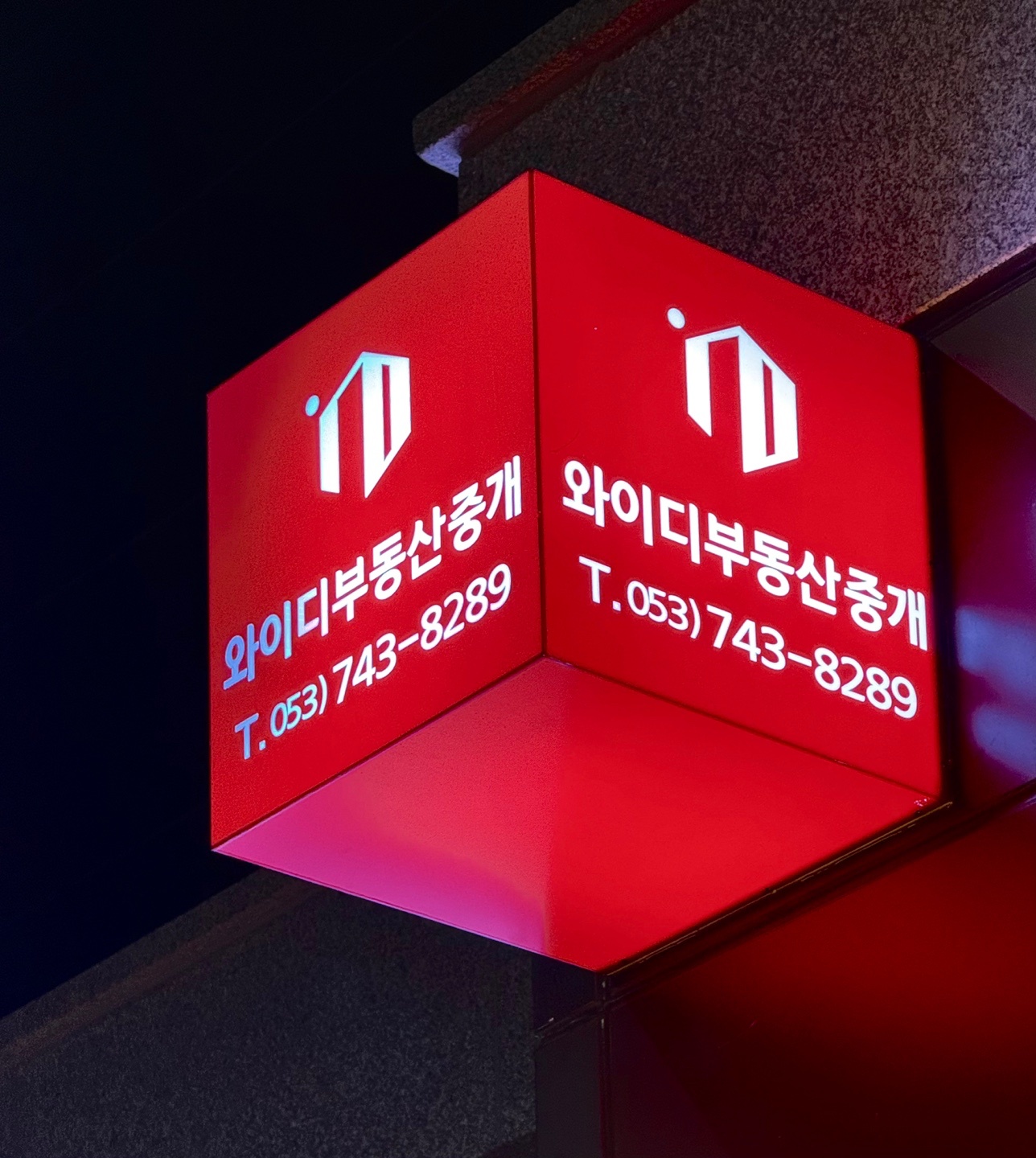 상가 전문 공인중개사 모집 공고 썸네일