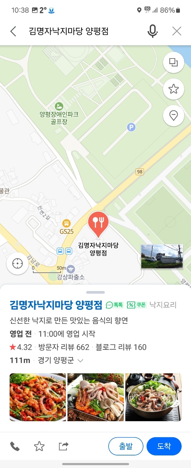 김명자낙지마당 주방보조/설거지 공고 썸네일