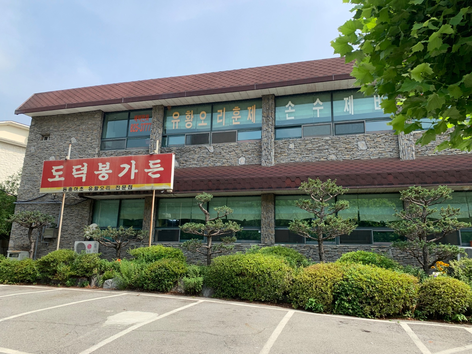 수통골 도덕봉가든 주방직원 구합니다 공고 썸네일