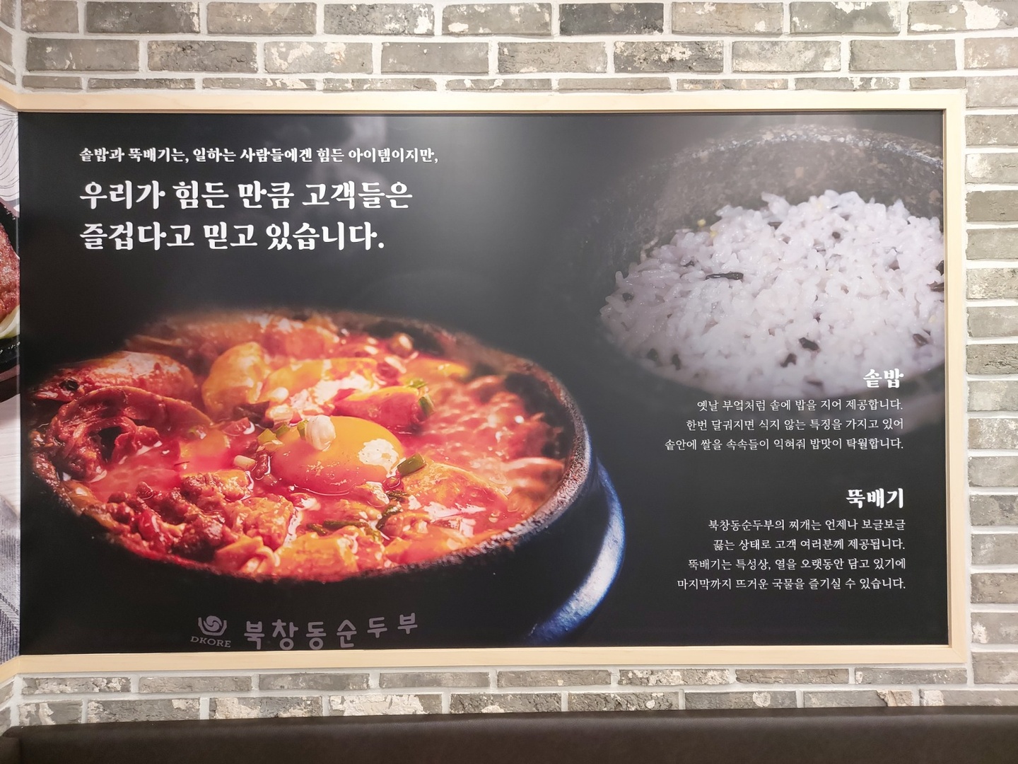 신천동 북창동순두부 대구mbc점 아르바이트 장소