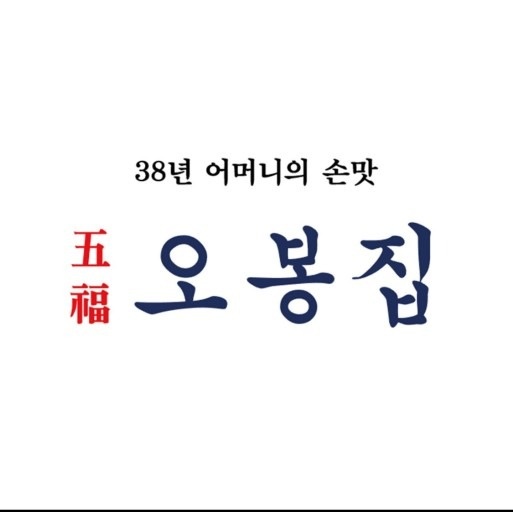 가락동 오봉집 가락시장점 아르바이트 장소