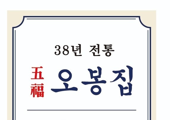 가락동 오봉집 가락시장점 아르바이트 장소