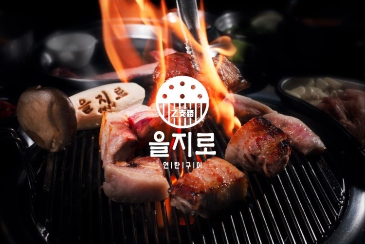 가락동 고기집 정직원/파트타임 모십니다. 공고 썸네일