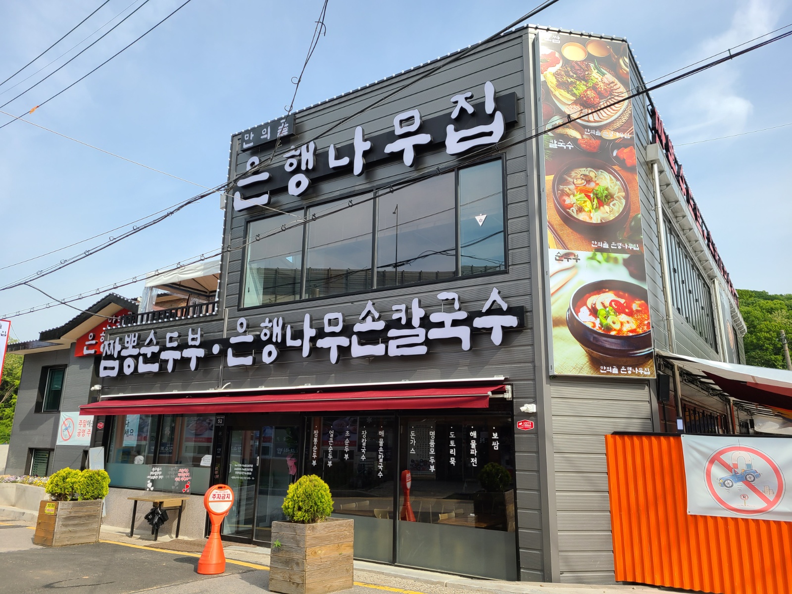 주방직원모집/(파전붙이실분)칼퇴 공고 썸네일