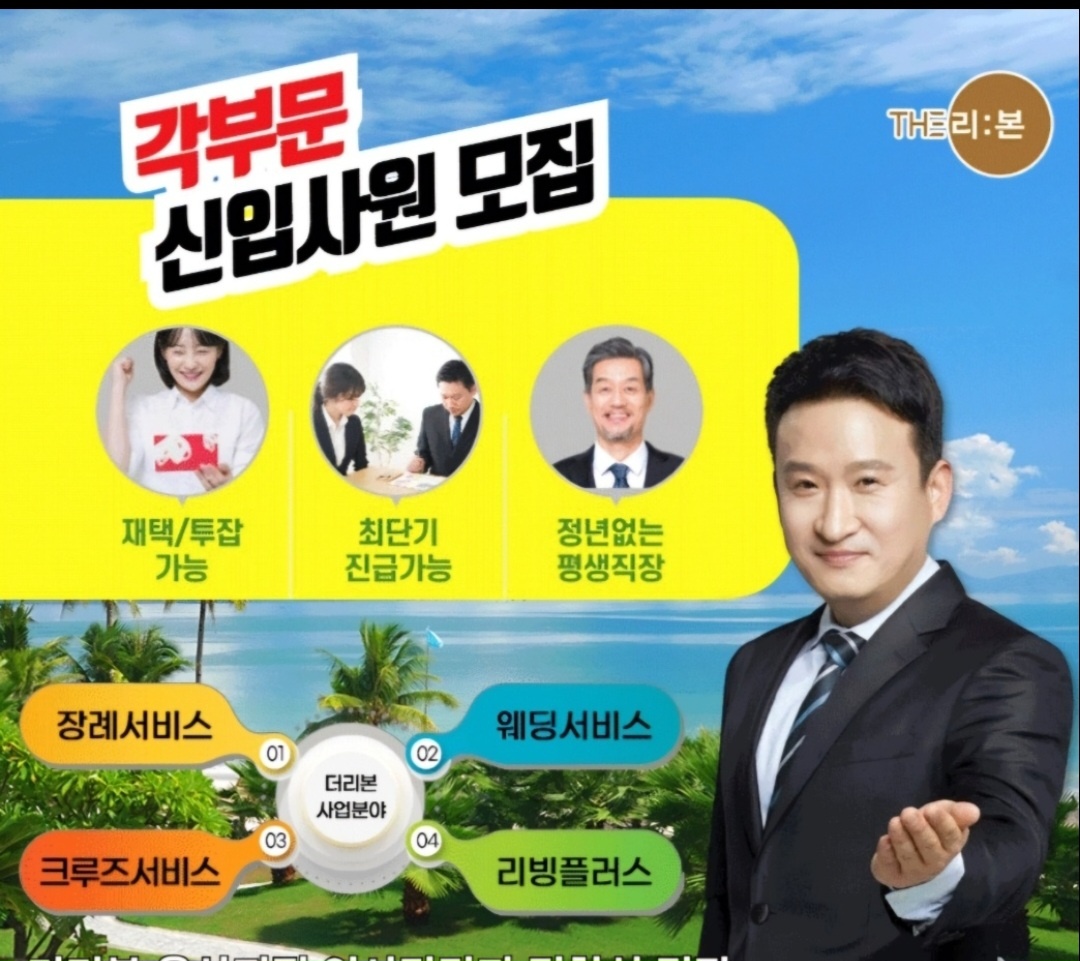 함께일하실분을 모집합니다 공고 썸네일