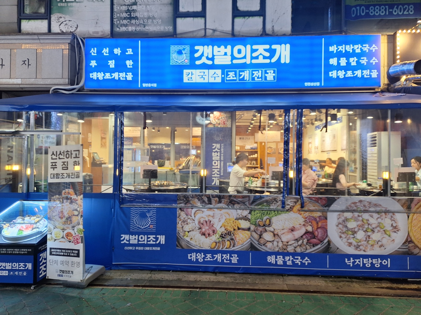 조개전골 홀써빙 보실분 공고 썸네일
