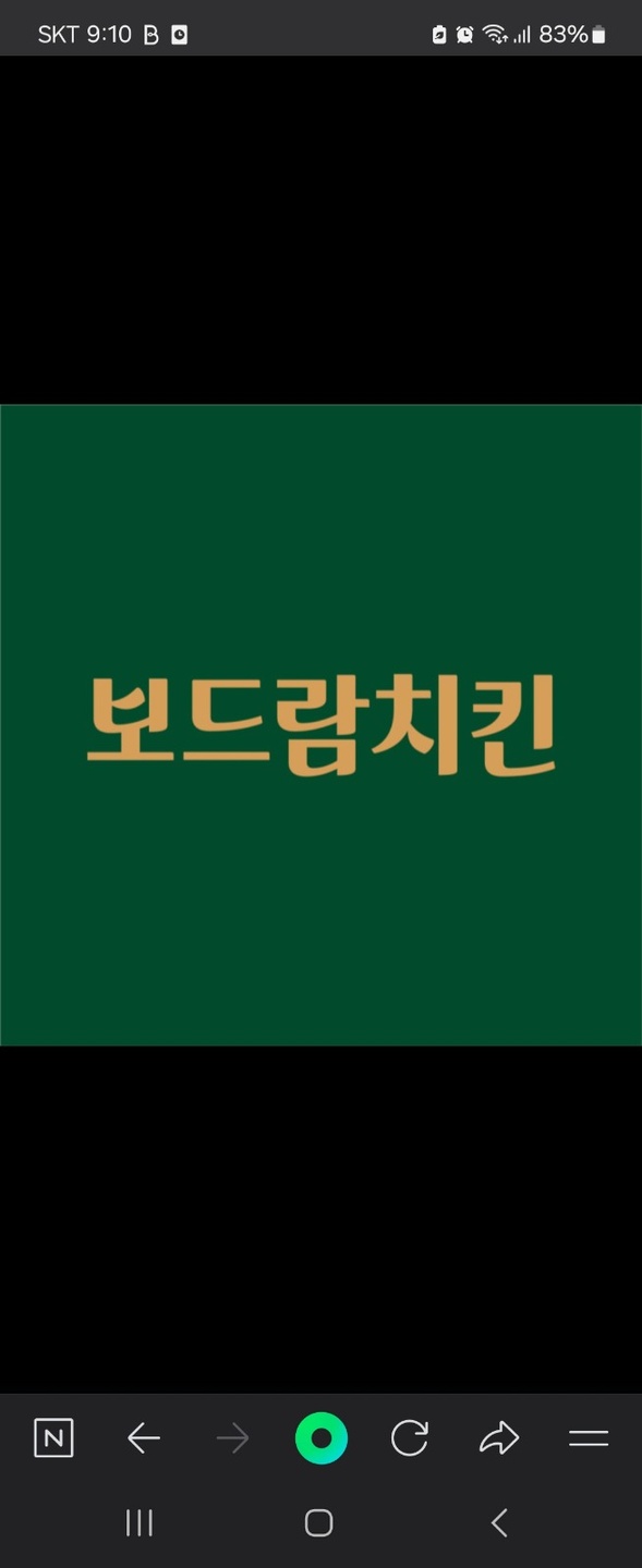 탄현동 보드람치킨 탄현점 아르바이트 장소