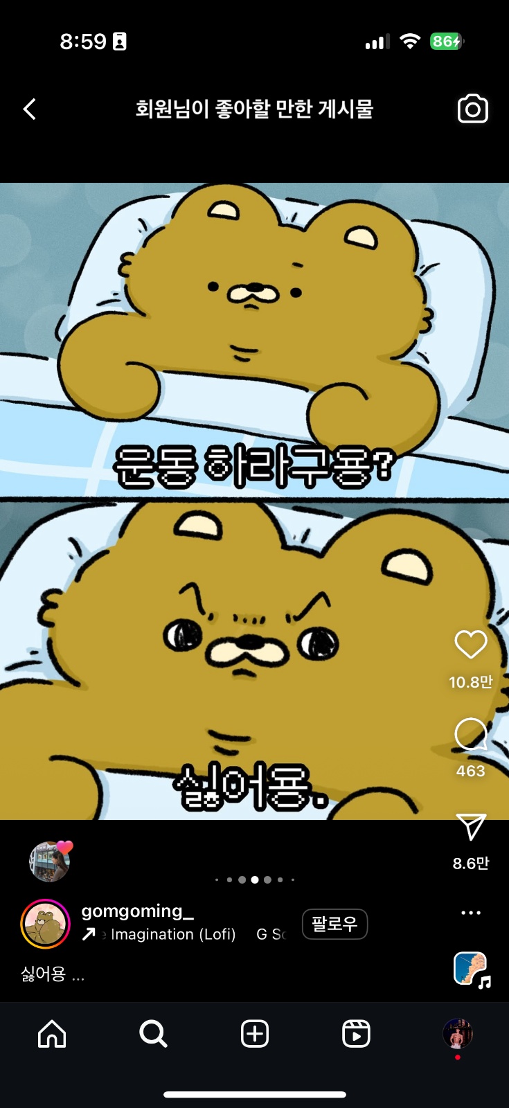 평일 새벽! 조깅하며 돈번다?!(수색) 공고 썸네일