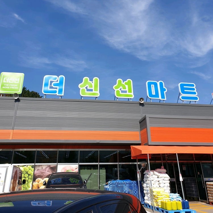 마트내 정육코너 직원 구합니다 공고 썸네일