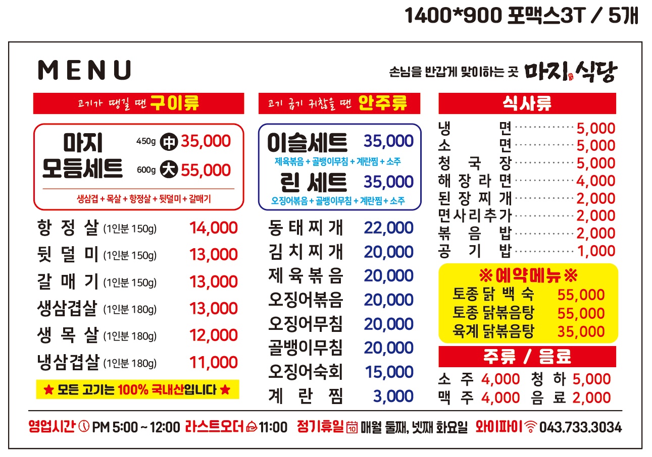 홀써빙구합니다 공고 썸네일