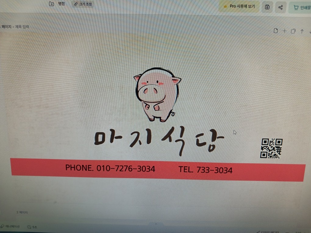 주방알바구합니다 공고 썸네일
