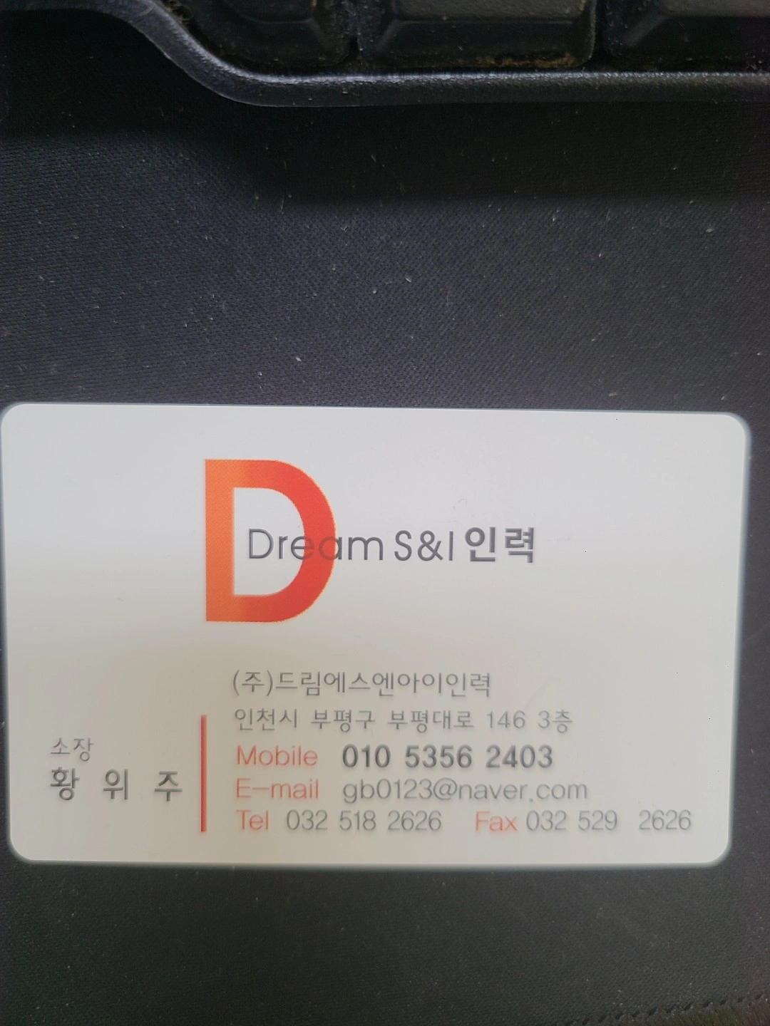 부천 대장동 아파트 현장 반장님 모집