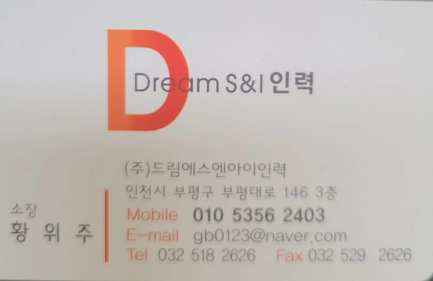 지금학익동 현대건설현장 가실분