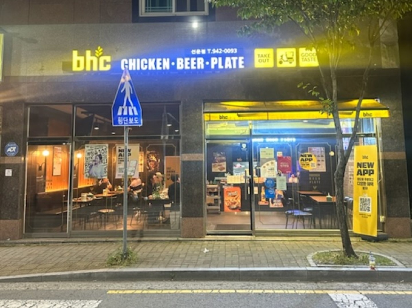 bhc 선운점 평일/주말 알바 구합니다 공고 썸네일