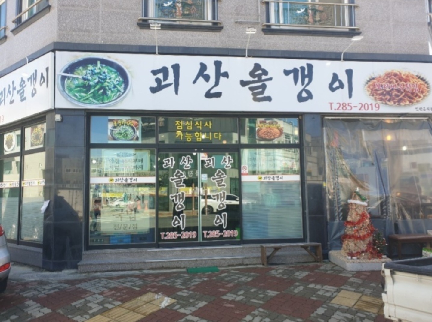 평일/주말/주방 점심 단순알바 11~2 공고 썸네일