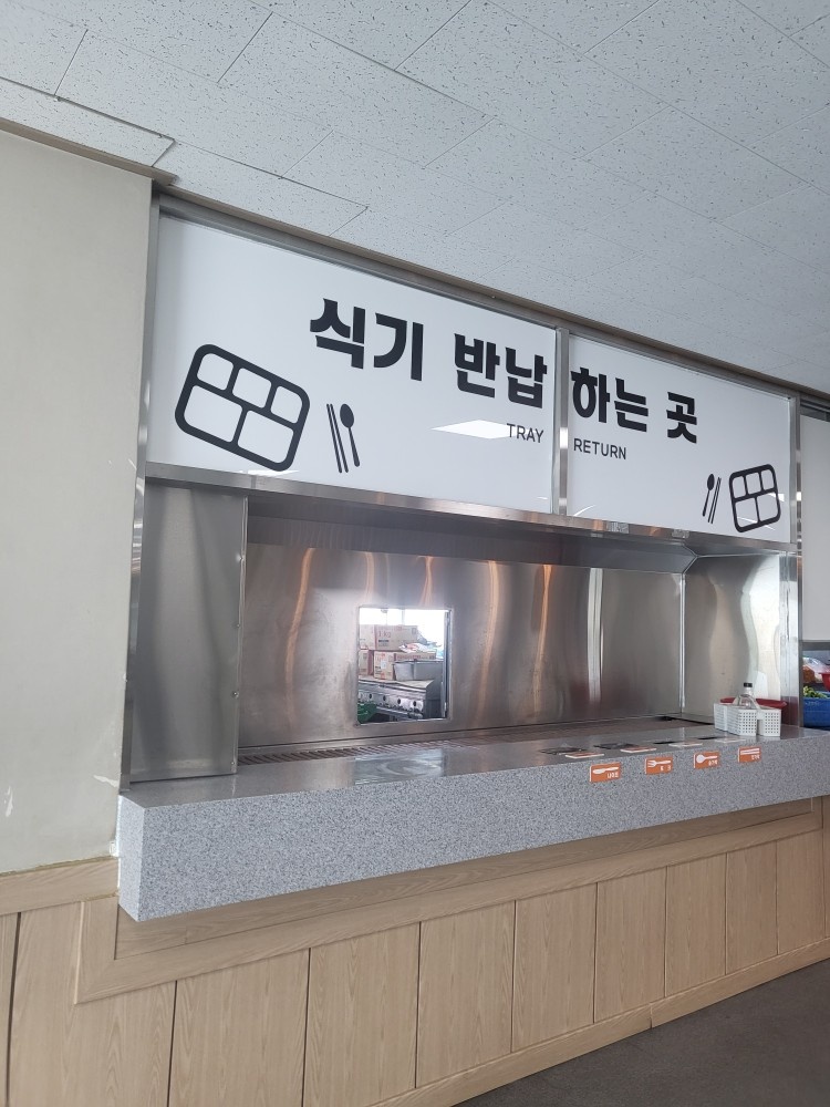 단체급식소 구내식당 주2회 보조 구합니다 공고 썸네일