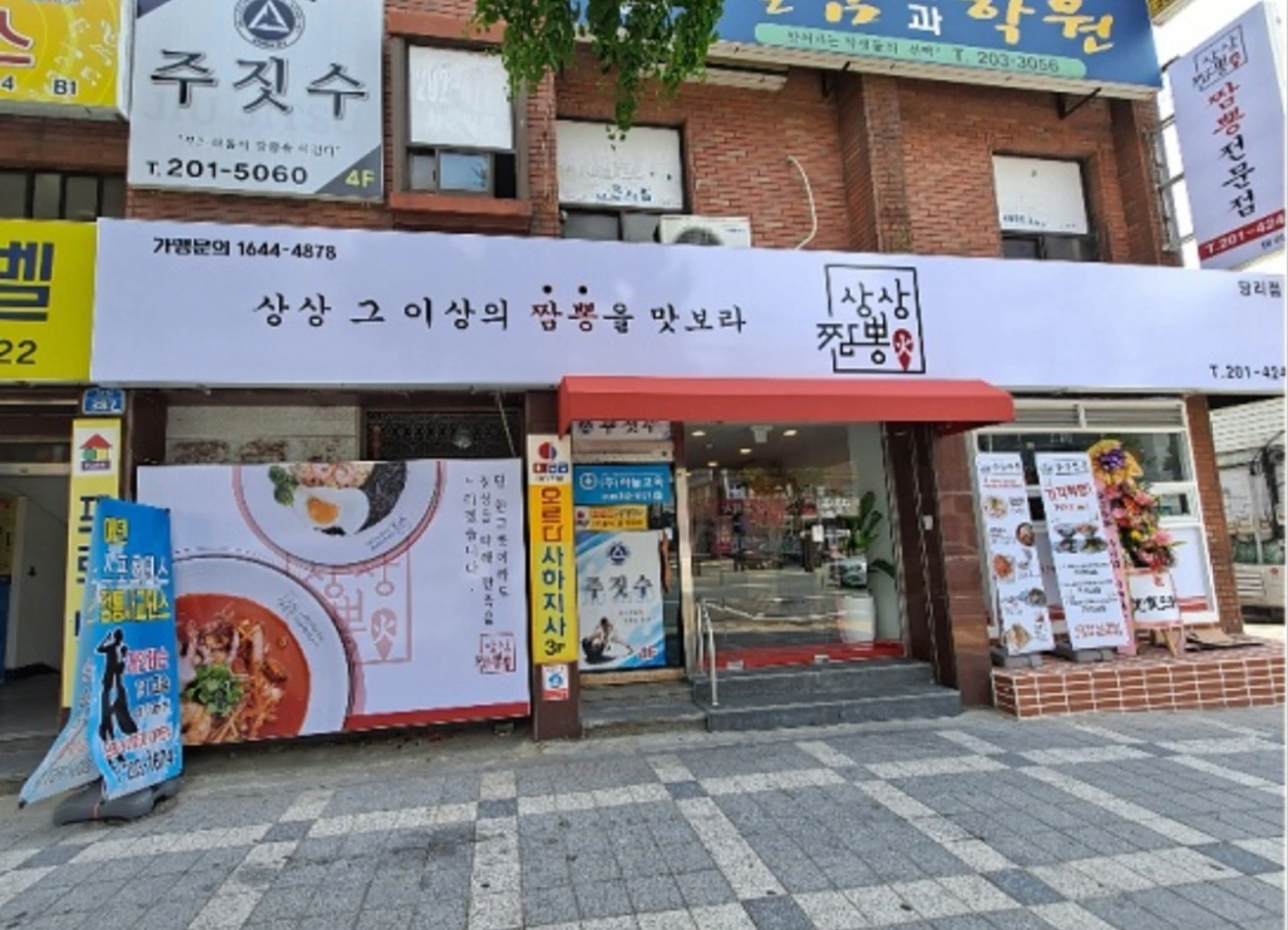 상상짬뽕 당리점 오전홀서빙 알바 구함(외국인 안됨)