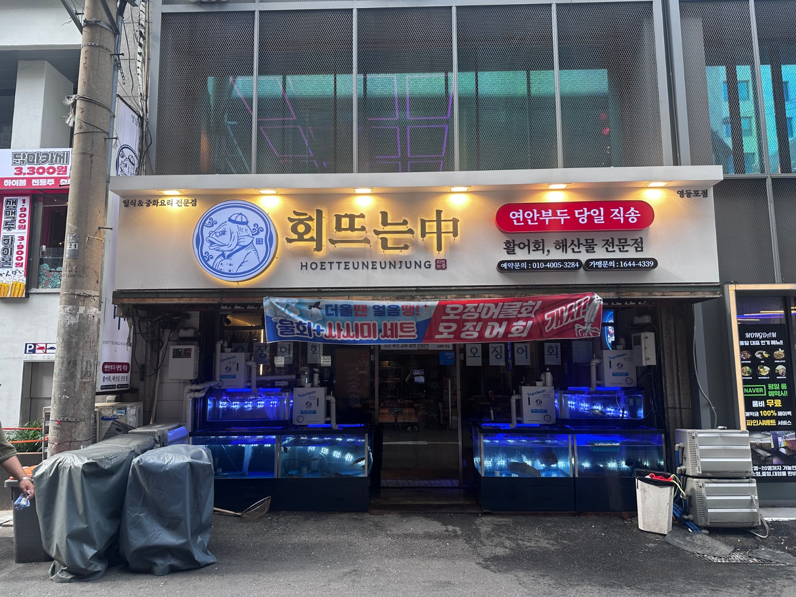 (주4/주5)회뜨는중 영등포점에서 홀 직원 구인합니다! 공고 썸네일