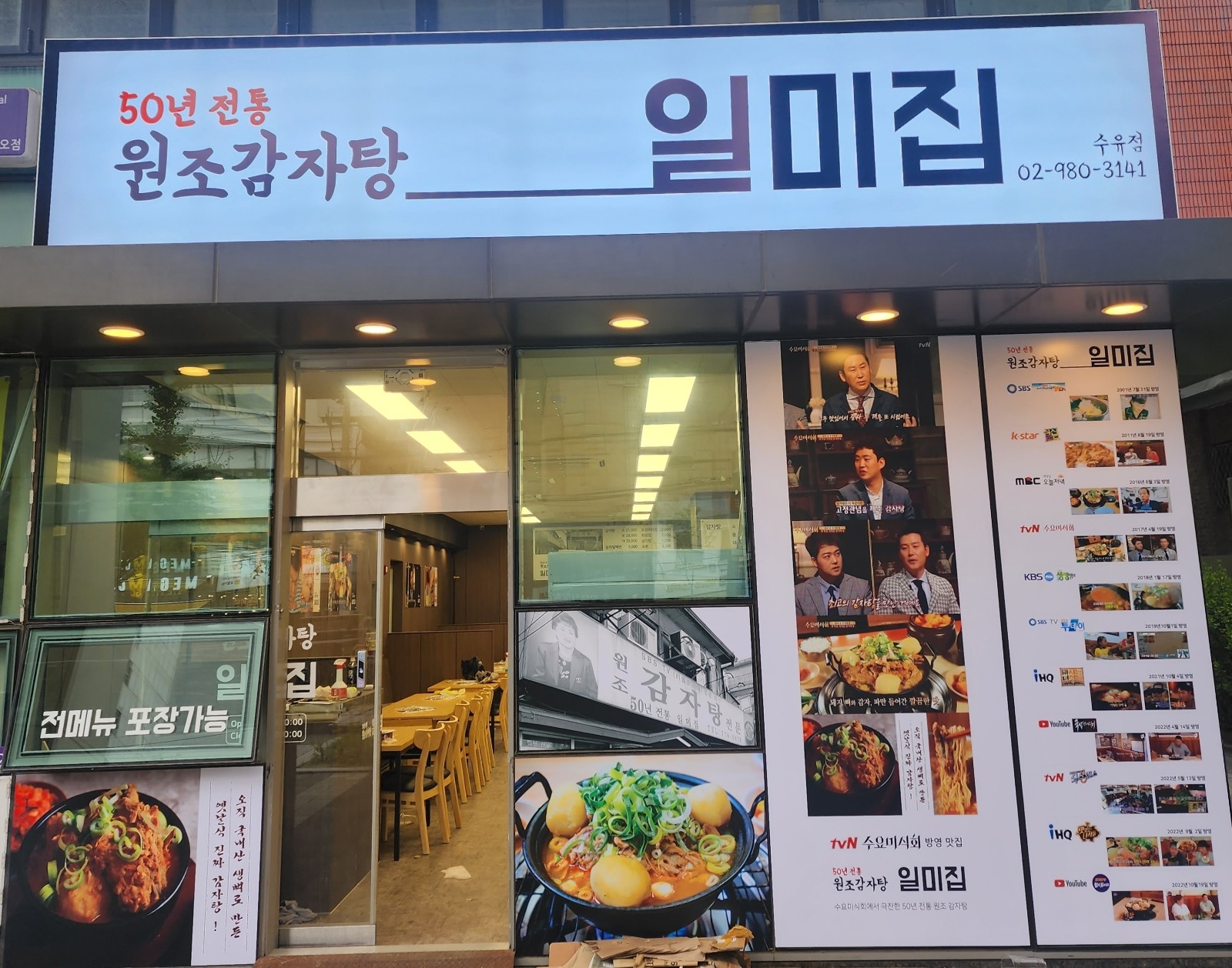 평일 저녁 서빙 하실분 구합니다 공고 썸네일