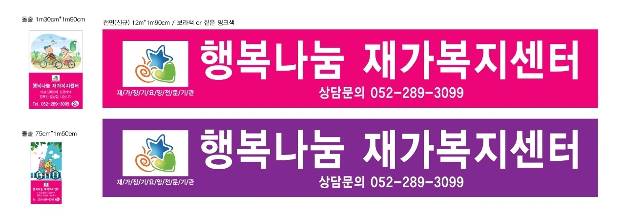 어르신돌봄(재가복지)