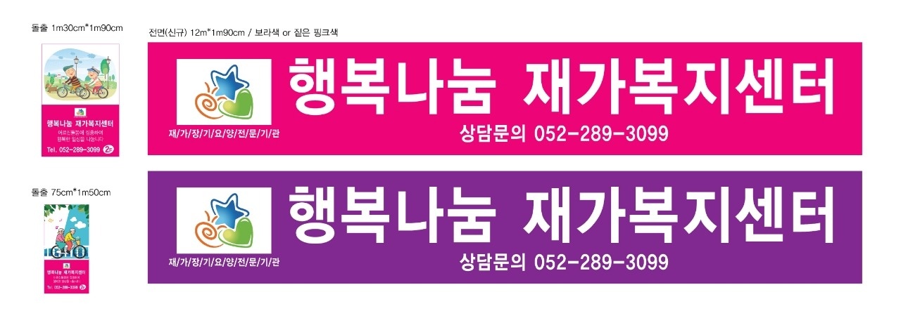 어르신돌봄(재가복지) 공고 썸네일