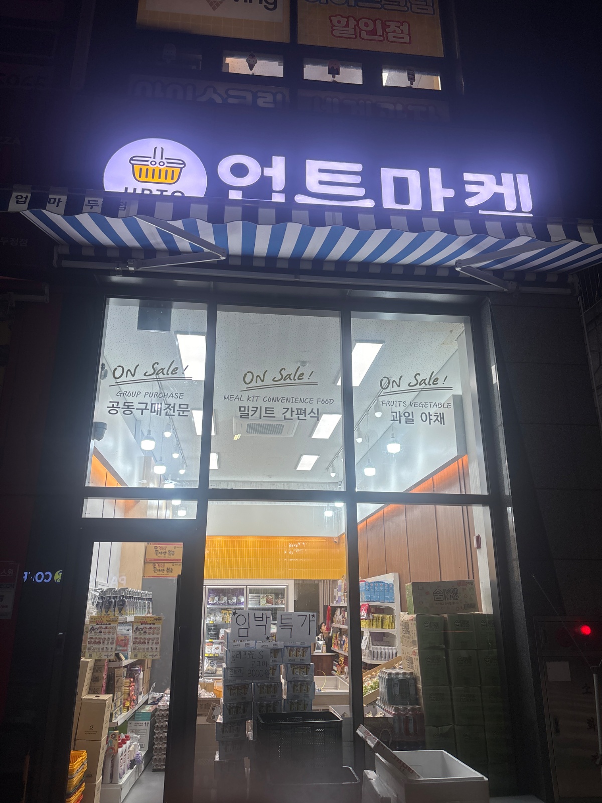 공동구매 오픈매장 점장님 구인구직 공고 썸네일
