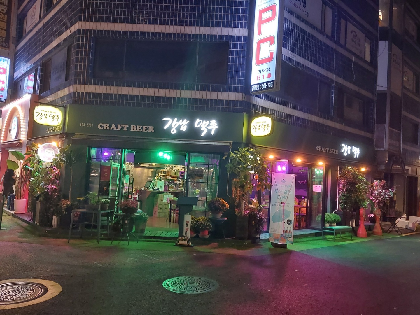 가락동 강남맥주 (가락점) 아르바이트 장소