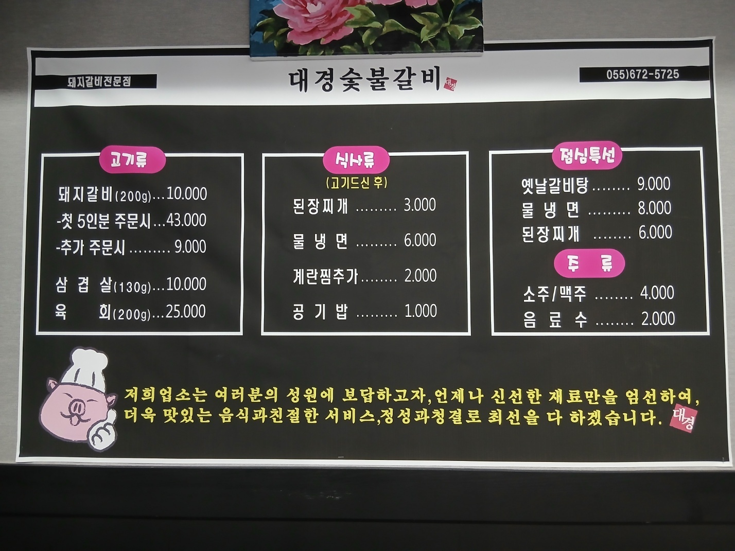 홀서빙 구합니다 공고 썸네일