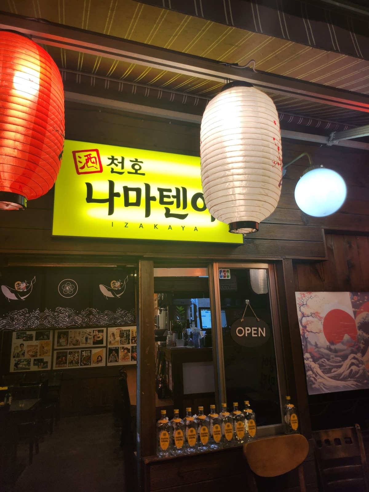 천호 나마텐야 알바분 구인합니다~! 공고 썸네일