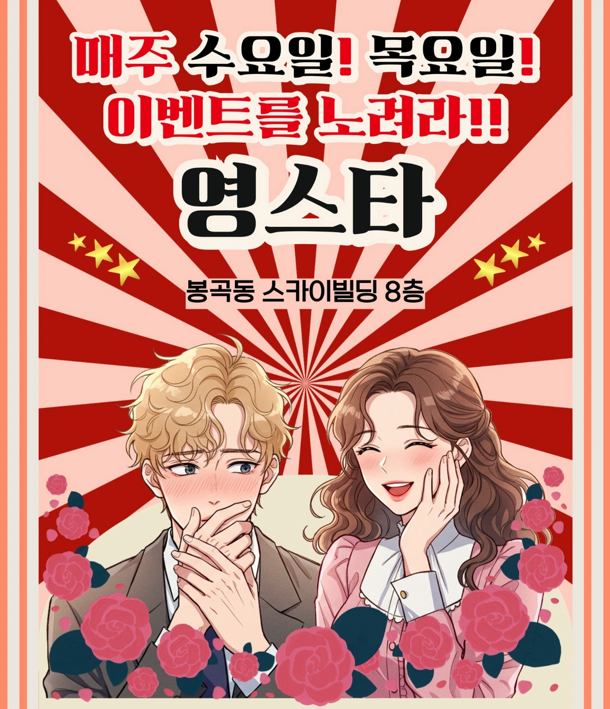 전단지 돌릴 알바분 구합니다